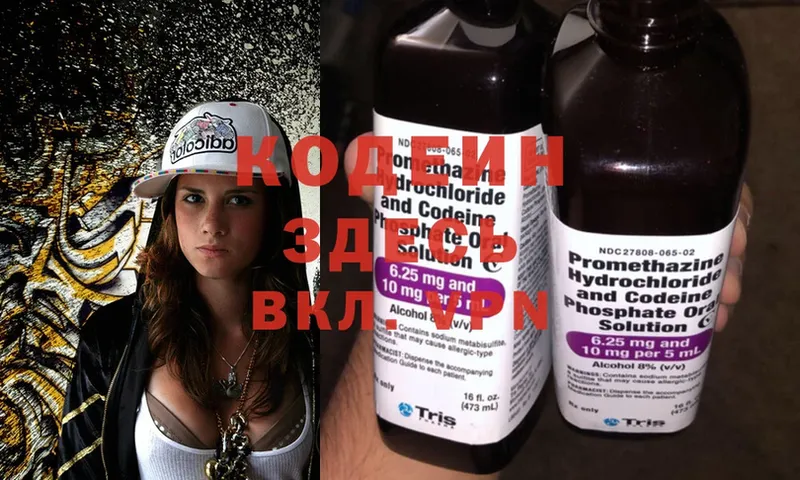 Кодеиновый сироп Lean Purple Drank  дарнет шоп  Верхоянск 