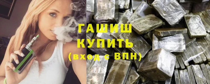 купить наркотик  Верхоянск  Гашиш hashish 