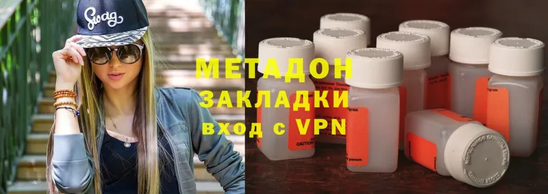 МЕТАДОН methadone  блэк спрут зеркало  Верхоянск 